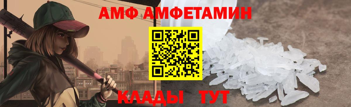 Амфетамин  Вход с VPN  Арсеньев  АМФЕТАМИН 97% 
