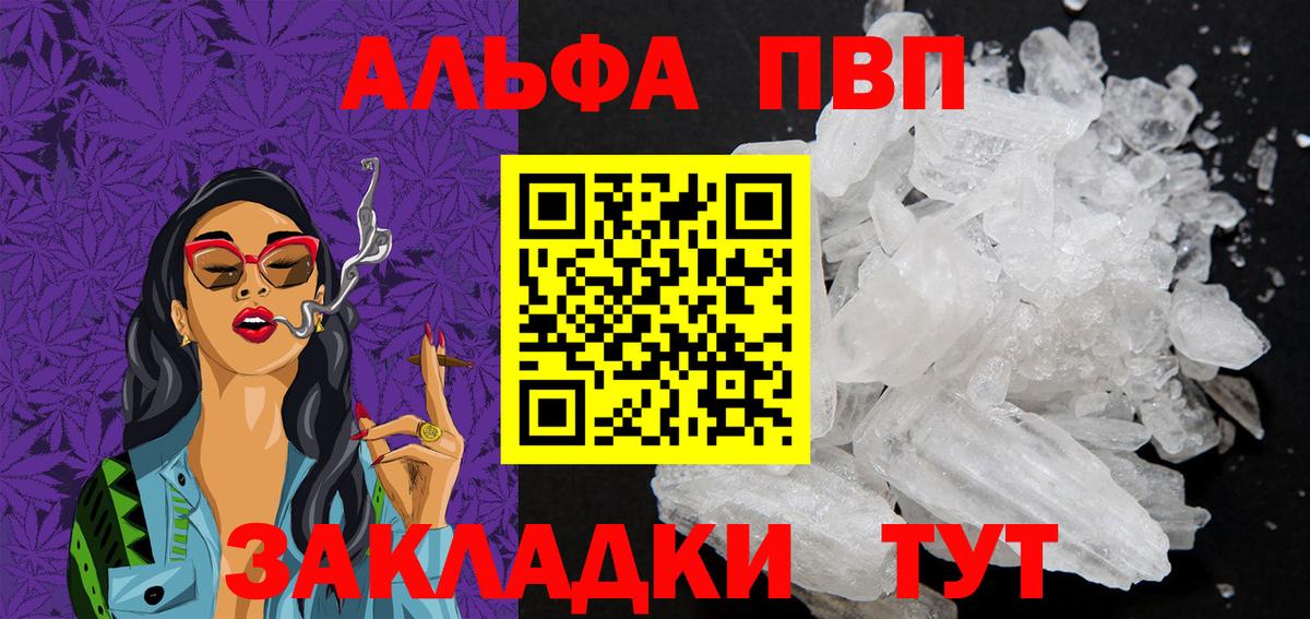 APVP Соль Арсеньев