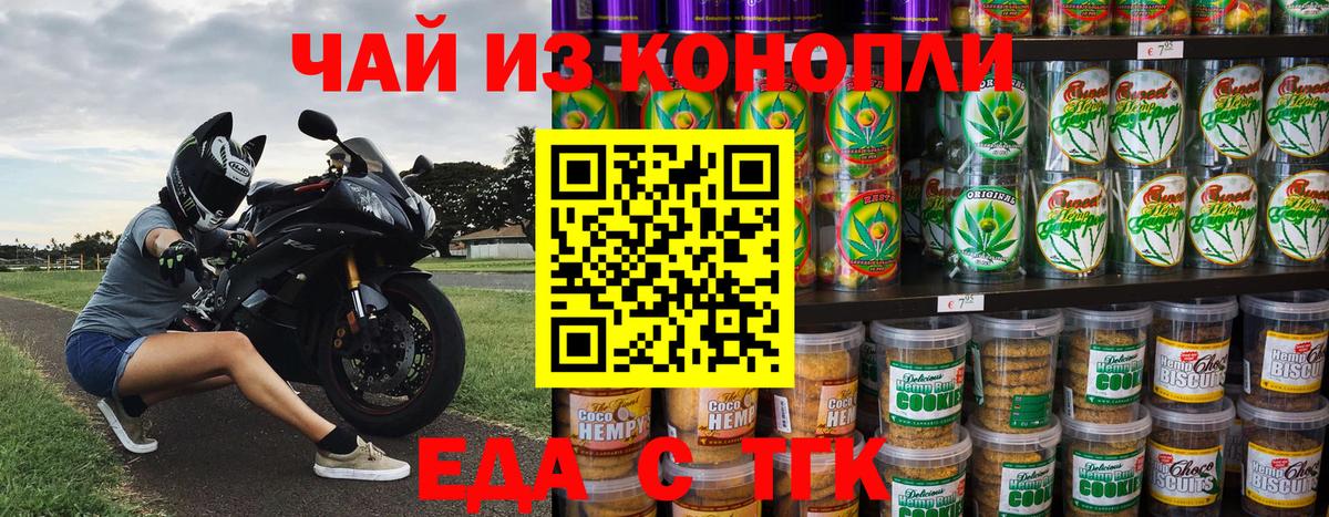Cannafood конопля  Вход с VPN  Арсеньев 