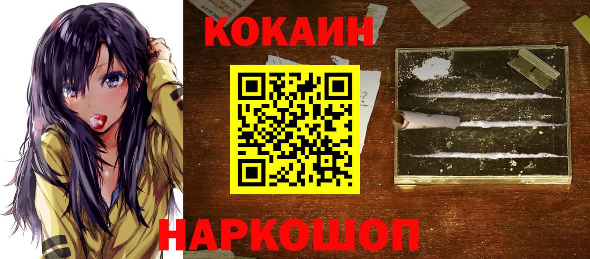 Cocaine 98% Арсеньев