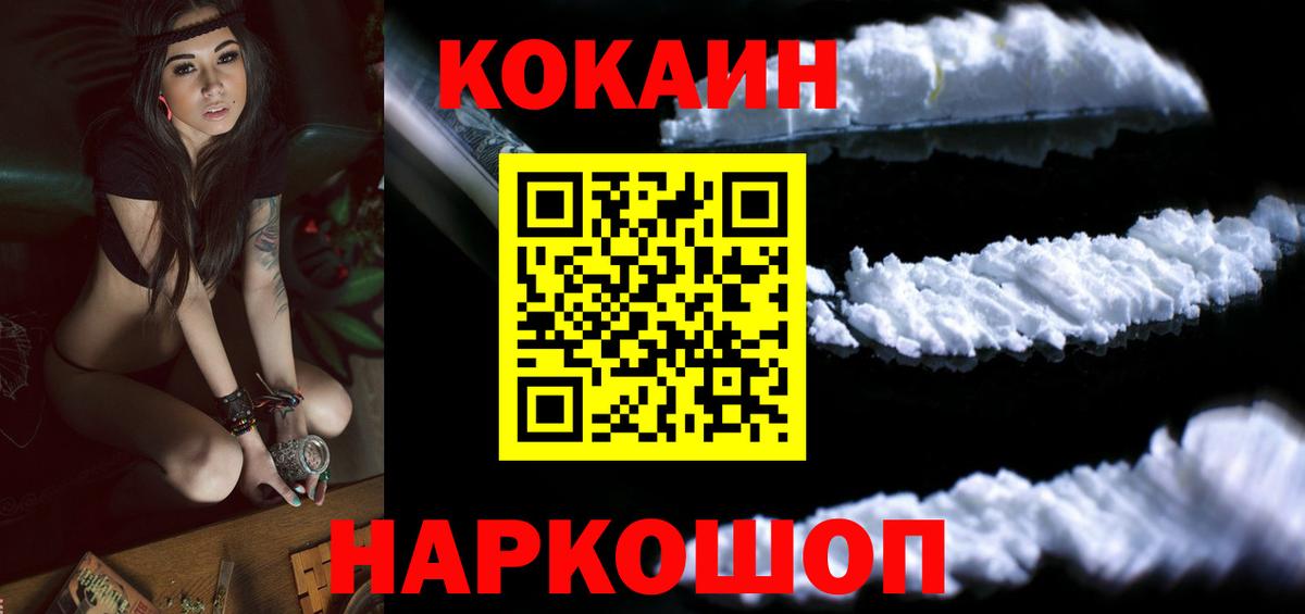 Арсеньев  COCAIN 98%  Вход с VPN  Cocaine  COCAIN 98% 