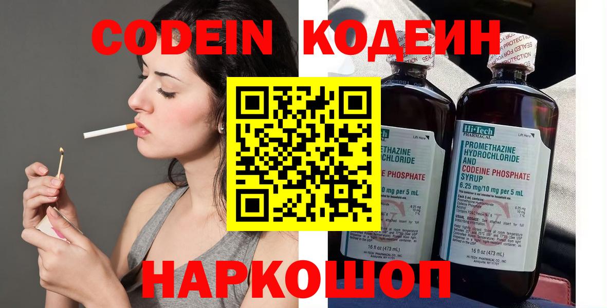 Кодеиновый сироп Lean напиток Lean (лин) Арсеньев