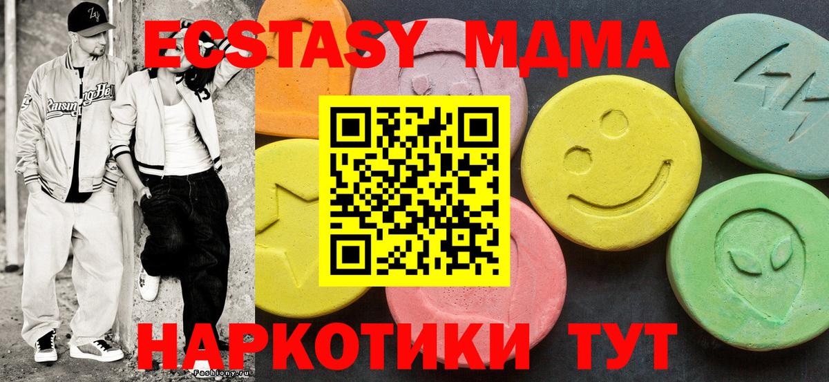 Арсеньев  где можно купить   Экстази  Вход с VPN  ЭКСТАЗИ 280 MDMA  Ecstasy 250 мг 