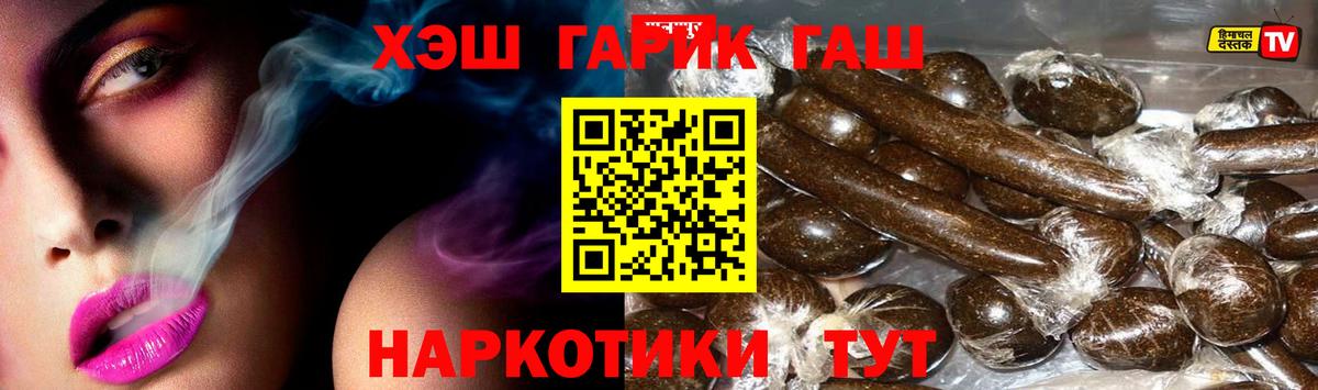 ГАШ 40% ТГК Арсеньев