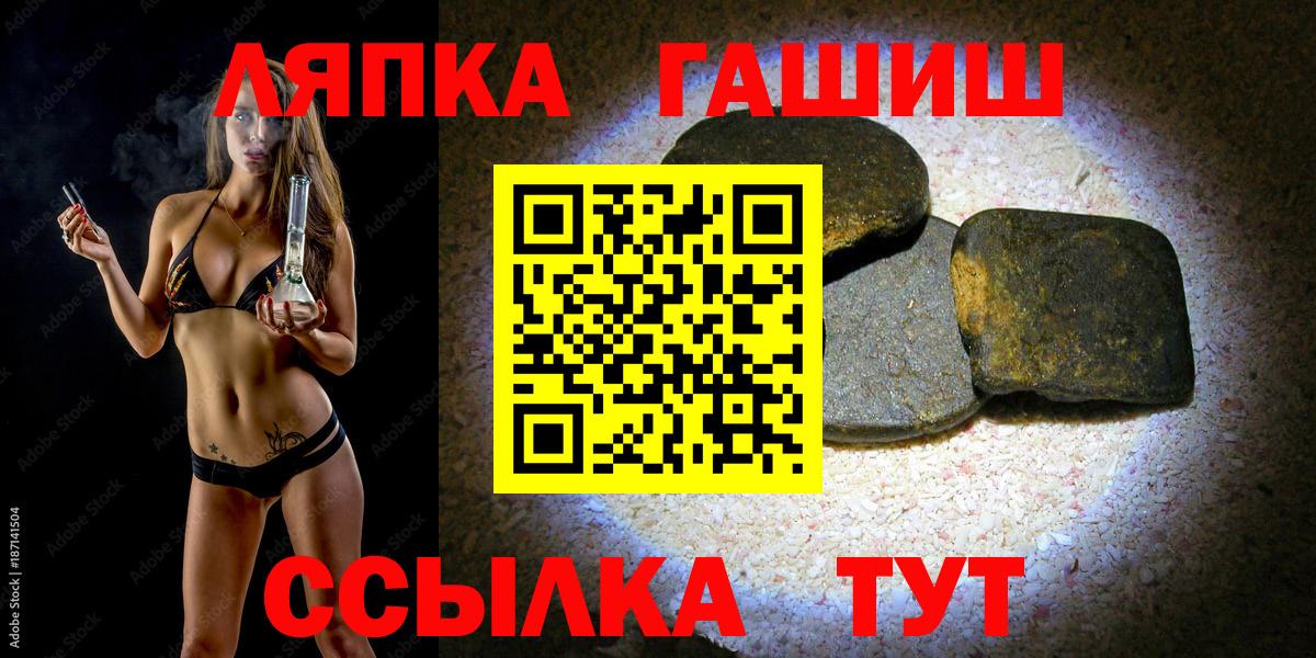 ГАШИШ  Вход с VPN  купить наркоту  ГАШ индика сатива  Арсеньев 