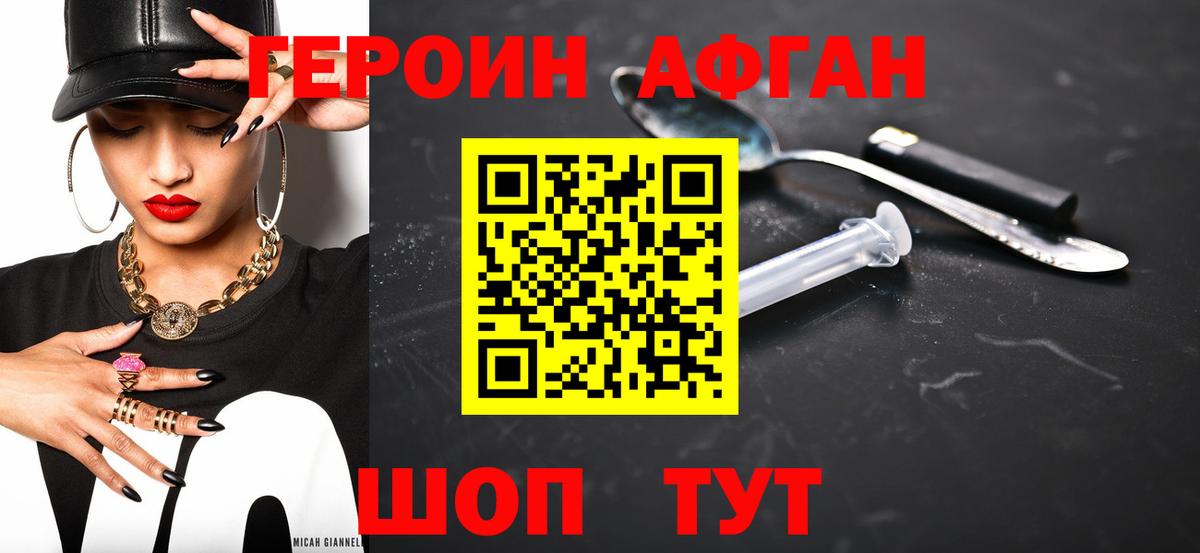 Арсеньев  ГЕРОИН Heroin  Героин  Вход с VPN 
