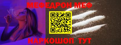меф VHQ Дубна