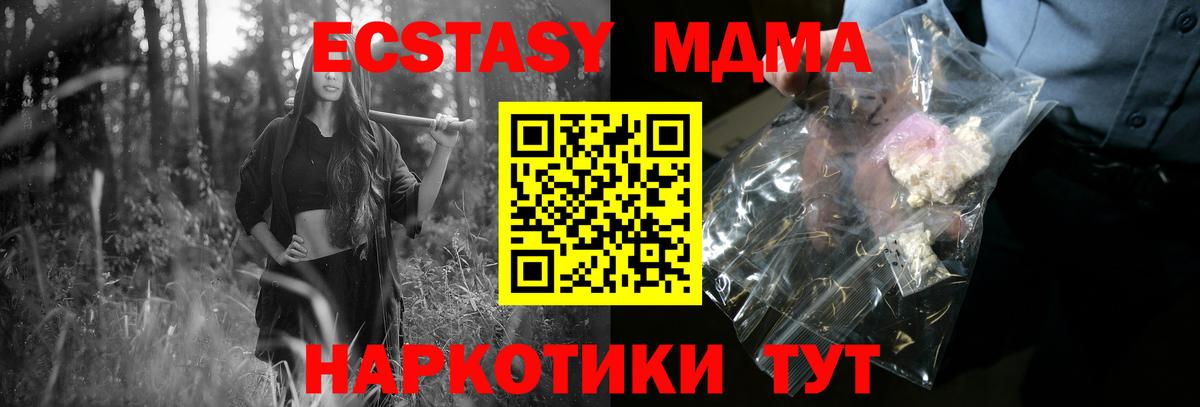 МДМА VHQ  МДМА  MDMA VHQ  Арсеньев  Вход с VPN 
