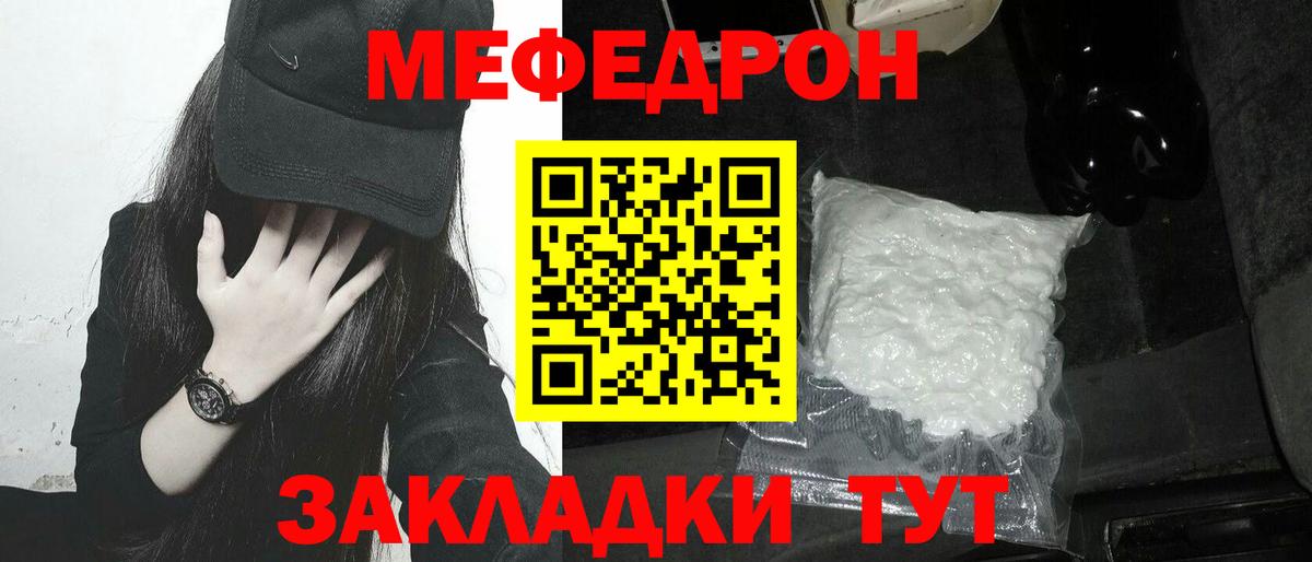 Арсеньев  Мефедрон мука  Вход с VPN  МЯУ-МЯУ  Мефедрон 4 MMC 