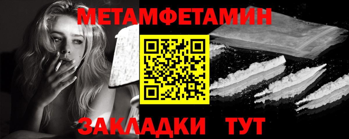 Метамфетамин винт Арсеньев