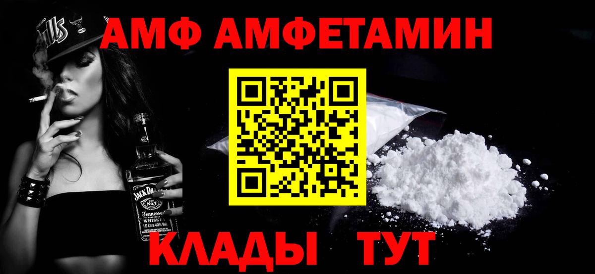 Первитин  Метамфетамин Methamphetamine  Вход с VPN  Арсеньев 