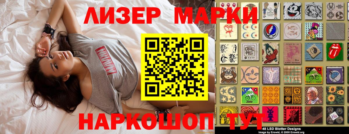 Арсеньев  Наркотические марки 1,8мг  Марки N-bome  Вход с VPN 