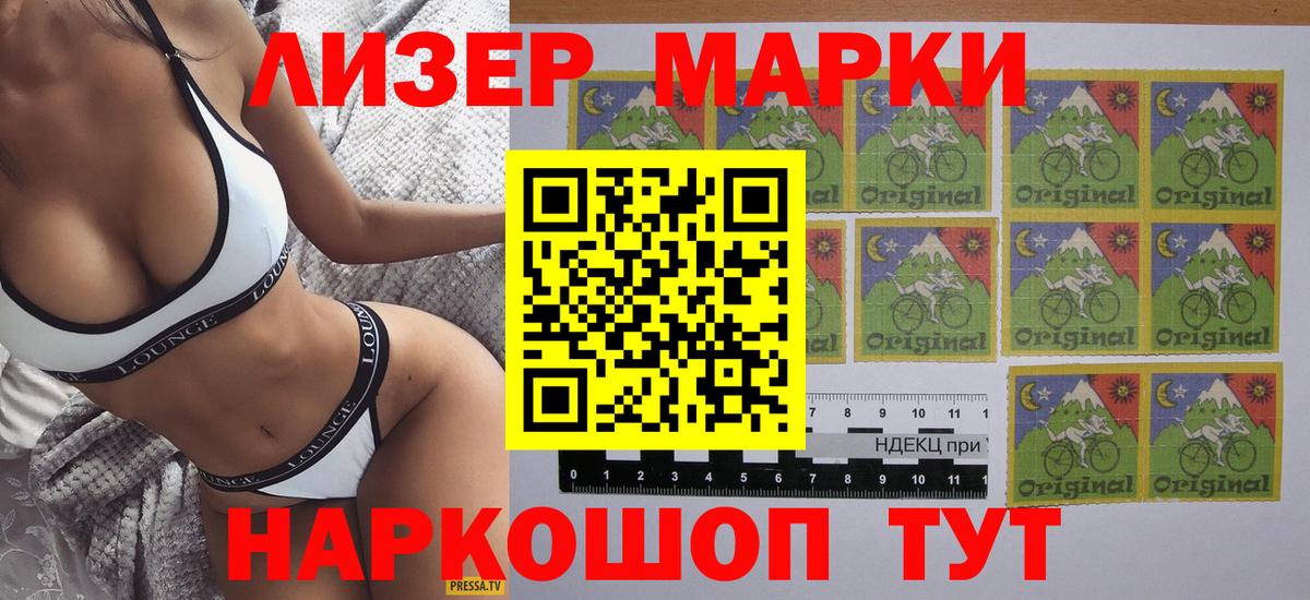 Марки N-bome 1,8мг Арсеньев